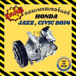 คอมแอร์ รถยนต์ ฮอนด้า ซิตี้ 14 จีเอ็ม6 แจ๊ส 14 จีเค คอมใหม่ Compressor HONDA CITY 2014 GM6 ,JAZZ 2014 GK คอมเพรสเซอร์