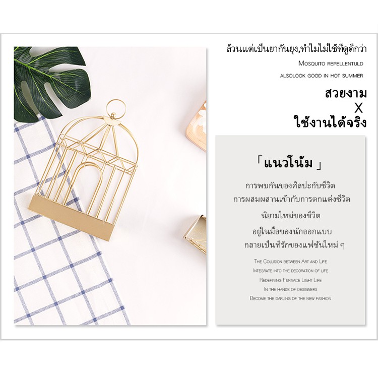ที่ใส่ขดยากันยุง-แบบแขวนหรือตั้ง-ดีไซน์รูปกรงนก-สไตล์วินเทจ-มีพร้อมส่ง