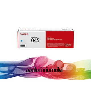 Canon 045 C Cyan TONER ORIGINAL