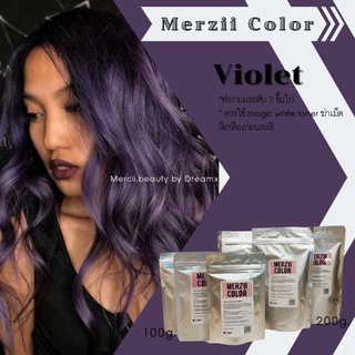 ทรีทเม้นท์เปลี่ยนสีผม สี Violet สีม่วง🔥 Merzii color  สูตรผสมเคราติน