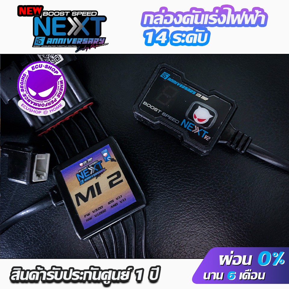 กล่องคันเร่งไฟฟ้า-boost-speed-next-ch2-สำหรับ-chevrolet-colorado-2012-trailblazer-cruze-คันเร่งไฟฟ้าปรับผ่านมือถือ