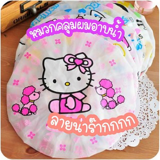 พร้อมส่ง หมวกอาบน้ำ หมวกคลุมผมอาบน้ำ ลายการ์ตูนน่ารัก กันน้ำ สำหรับผู้ชายและผู้หญิง