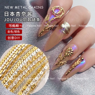 Yalayee [Manicure Accessories] の เครื่องประดับโซ่โลหะ สามมิติ สไตล์พังก์ ญี่ปุ่น สําหรับตกแต่งเล็บ 3