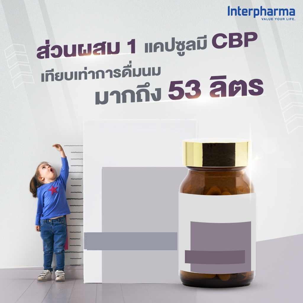 exp-15-11-24-2-ขวด-interpharma-prebo-อินเตอร์ฟาร์มา-พรีโบ-60-แคปซูล