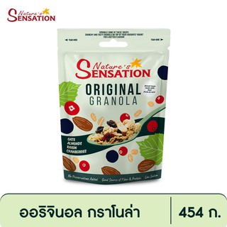 สินค้า เนเจอร์ เซ็นเซชั่น ออริจินอล กราโนล่า 454 ก. Nature’s Sensation Original Granola 454 g.