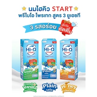 (แพ็ค 12) Hi-Q Start Prebio-Proteq UHT Milk ไฮ-คิว สตาร์ท พรีไบโอโพรเทก นมยูเอชที สูตร 3 180 มล. มี 3 รสชาติ