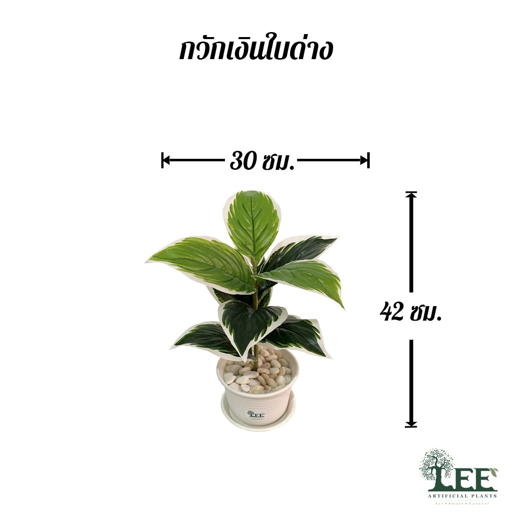 minimal-style-2-แถมหิน-ต้นไม้ปลอมตั้งโต๊ะพร้อมกระถาง-รุ่น-mm-2-สูง-35-40-ซม-ต้นไม้ปลอมตกแต่งบ้าน-leeartplants