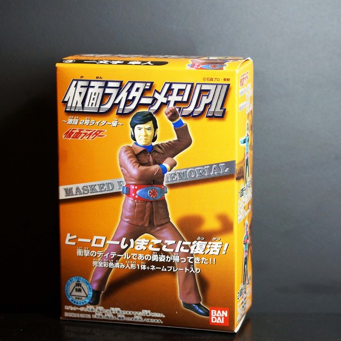 Bandai Masked Rider Memorial Kamen Rider BHM มาสค์ไรเดอร์ ระลึก โมเดล ...