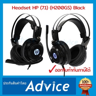 Headset HP (7.1) (H200GS) Black