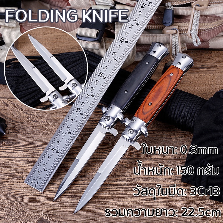 outdoor-equipment-ใหม่ล่าสุด-มีดสแตนเลส-ใบมีดมีความแข็งสูง-genuine-italian-knives-italian-stiletto-knife-folding-knife