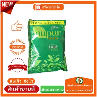 ผงเฮนน่า นูเปอร์ ผลิตภัณฑ์ย้อมผมจากสมุนไพรแท้ Henna Nupur Natural 100% 120 g.