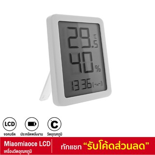 ภาพหน้าปกสินค้า[179บ.โค้ด FBSMAY10DD11] Xiaomi Miaomiaoce Thermometer นาฬิกา เครื่องวัดอุณหภูมิและความชื้น LCD เทอร์โมมิเตอร์ ที่เกี่ยวข้อง