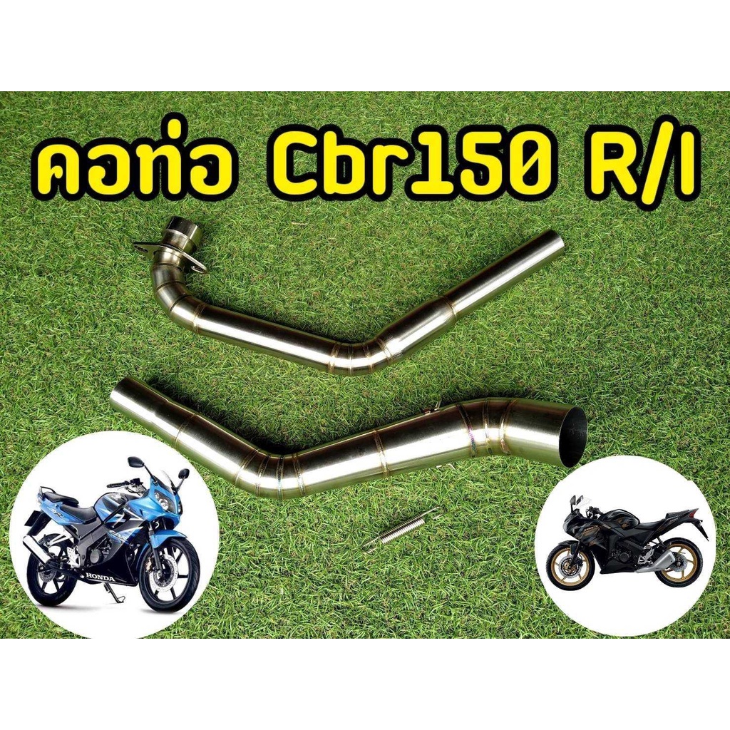 คอท่อ-cbr150-r-i-สเเตนเลสอย่างดี