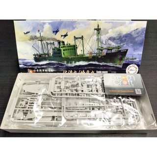 FUJIMI 1/700 Imperial Japanese Navy Seaplane Carrier SADO maru (โมเดลเรือ Model DreamCraft)