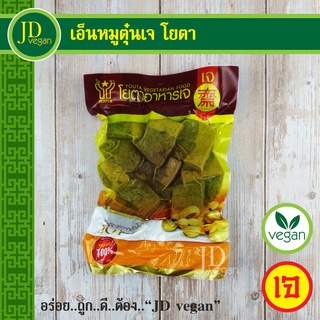 รูปภาพขนาดย่อของเอ็นหมูตุ๋นเจ (Youta) ขนาด 450 กรัม - Vegetarian Stewed Pork Tendon 450g. - อาหารเจ อาหารวีแกน อาหารมังสวิรัติลองเช็คราคา