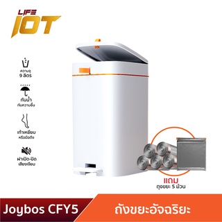 ภาพหน้าปกสินค้าJoybos CFY5 ถังขยะแบบเท้าเหยียบ Dust Bin ความจุ 9ลิตร สามารถใส่ในห้องนั่งเล่น, ห้องนอน, ห้องครัว แข็งแรง ทนทา ถังขยะ ที่เกี่ยวข้อง