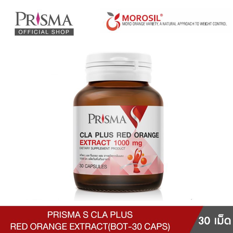 PRISMA S CLA PLUS RED ORANGE | Shopee Thailand