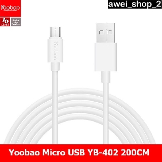 Yoobao YB-402 200cm Micro USB สายชาร์จแอนดรอยด์