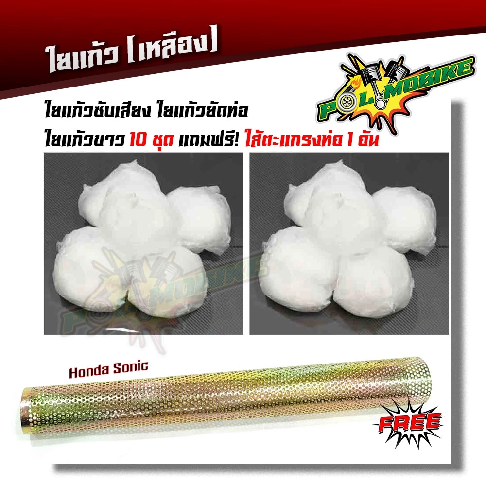 ใยแก้วซับเสียง WAVE SOINC