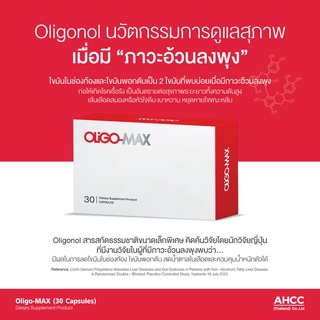 (แพ็ค 3 กล่อง) OLIGO-MAX  ชะลอวัย ลดไขมันในช่องท้อง ไขมันพอกตับ เพิ่มการไหลเวียนระบบหัวใจ และหลอดเลือด