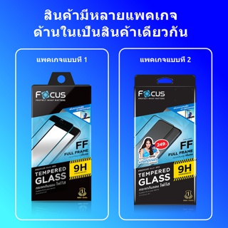 ภาพขนาดย่อของภาพหน้าปกสินค้าฟิล์มกระจกเต็มจอ ใส Focus Oppo A95 A55 A74 A3s A5s A5 A98 A12 A31 A93 A94 A78 F9 F11Pro Reno2F Reno5 6 7 8Z(5G) จากร้าน best.acc บน Shopee ภาพที่ 3