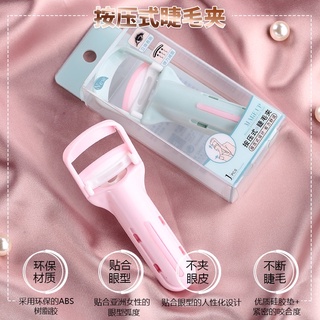 Malian Eyelash Curler ที่ดัดขนตาขนาดพกพา