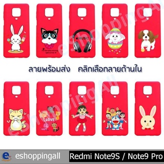 เคส xiaomi redmi note9 pro เคสมือถือพร้อมส่งกรอบยางลายการ์ตูนพื้นสีแดง กรอบมือถือส่งของในไทย