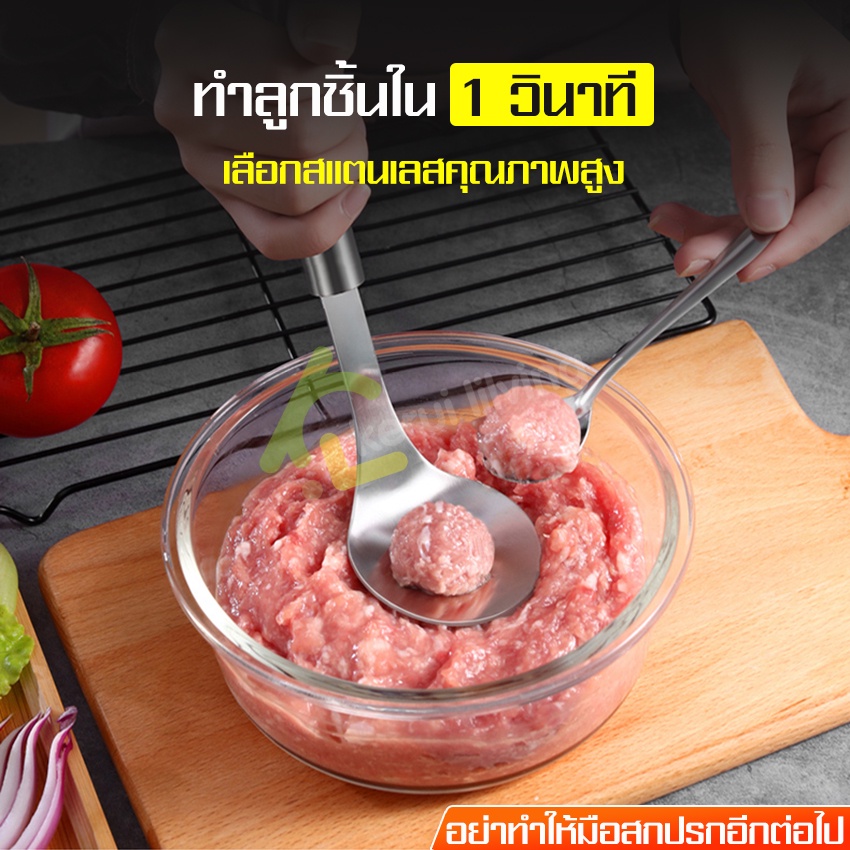 ช้อนทำลูกชิ้น-meatball-spoon-อุปกรณ์ทำลูกชิ้น-สำหรับปั้นลูกชิ้นหรือปั้นอาหารให้เป็นทรงกลม-ช้อนตักลูกชิ้น-ช้อนปั้นลูกชิ้น