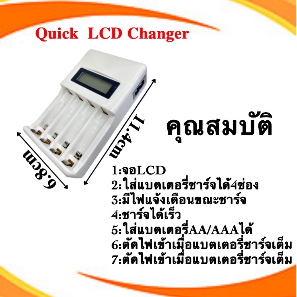 lcd-super-quick-charger-sony-aa-4600-mah-nimh-rechargeable-battery-มีให้เลือก-4-8-12-16-ก้อน