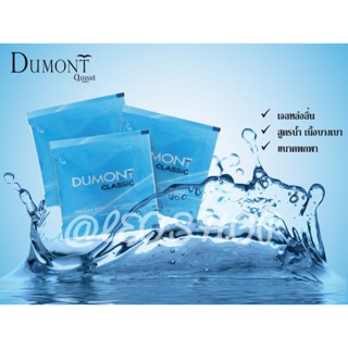 เจลดูมองต์ Dumont gel 1 ซอง 5 บาท