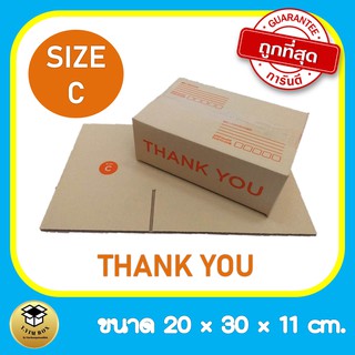 สินค้า C กล่องพัสดุ กล่องไปรษณีย์ เบอร์ C(ค) 20 ใบ (20x30x11 cm.)