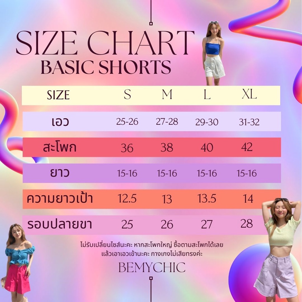 bemychic-กางเกงขาสั้นเอวสูงผู้หญิง-ใส่ทำงาน-basic-shorts