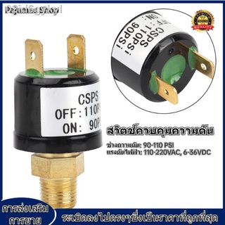 【ราคาถูก】90-110 เครื่องอัดอากาศ PSI สวิตช์ควบคุมแรงดันวาล์ว Heavy Duty Pressure Control Switch สวิตช์แรงดัน