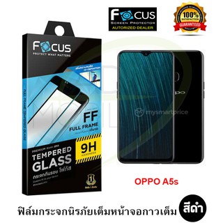 FOCUS ฟิล์มกระจกนิรภัย OPPO A5s (TEMPERED GLASS)