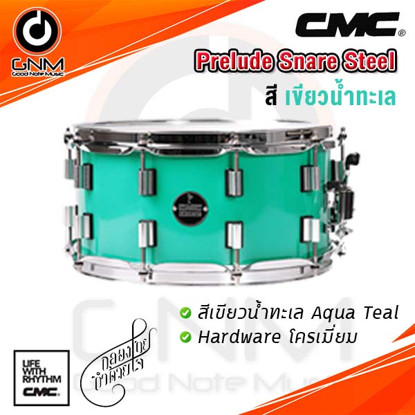 cmc-กลองสแนร์ตัวถังเหล็ก-14-x7-รุ่น-prelude-snare-steel-รับประกันของแท้-100