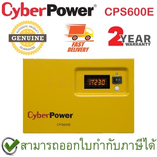 CyberPower EPS CPS600E 600VA/420Watts เครื่องสำรองไฟฟ้าฉุกเฉิน ของแท้ ประกันศูนย์ 2ปี
