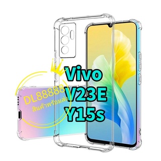V23 ✨พร้​อมส่งใน🇹🇭✨เคสใสกันกระแทกคลุมกล้อง For Vivo V23e 5G / V23e / Vivo Y15s / Y15s / Vivo V23 5G / V23 / Y01 / Y02s