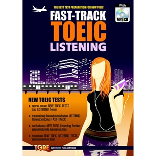 C111 9786165470810 FAST-TRACK TOEIC LISTENING: (1 BK./1 CD-ROM) ผู้แต่ง : สุทิน พูลส