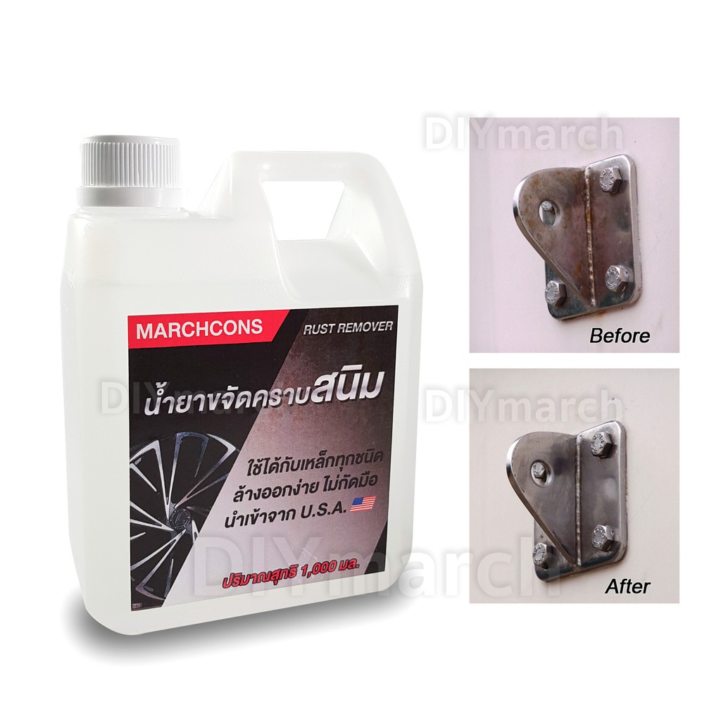 rust-remover-น้ำยาขจัดคราบสนิม-ล้างสนิม-ไม่กัดมือ-ใช้ได้กับเหล็ก-โลหะทุกชนิด-ขนาด-1-000-ml