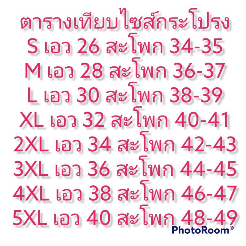 กระโปรงทรงสอบผ้านาโนแต่งลูกไม้ชายพีท