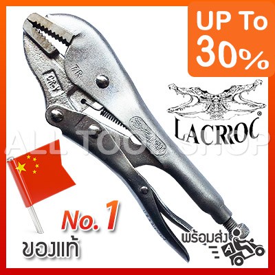 lacroc-คีมล็อคปากตรง-7-รุ่น-7r-ลาครอด-ของแท้100