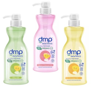 DMP เดอมาพอน อาบน้ำ&สระผม นิวบอร์น ออร์แกนิค ขนาด 450 ml.