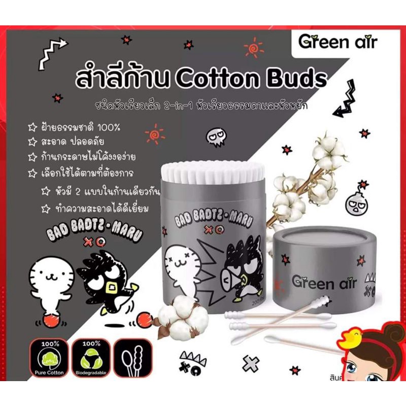 สำลีก้าน-cotton-buds200ก้าน-ลิขสิทธิ์แท้-sanrio-ลิขสิทธิ์แท้-sanrio-green-air-facia-ใช้งานง่าย-ดึง-สำลีปั่นหูลายการ์ตูน