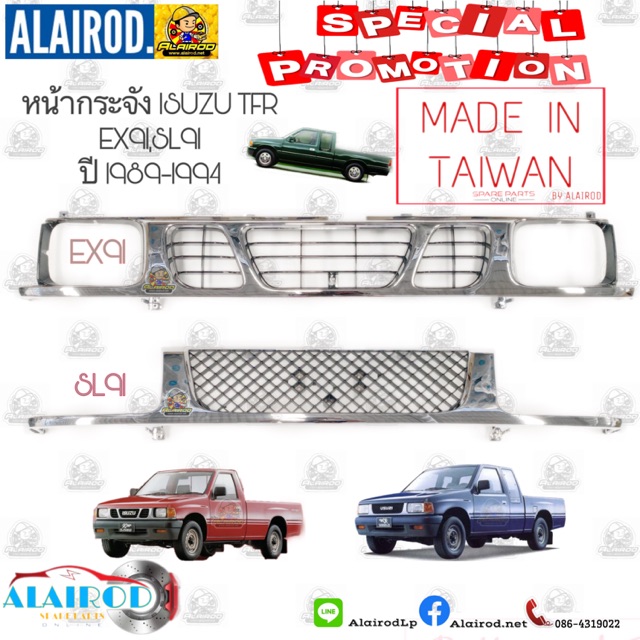 กระจังหน้า-หน้ากระจัง-หน้ากาก-isuzu-tfr-ex91-sl91-ปี-1989-1994-oem