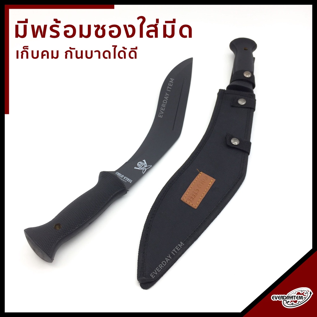 everday-item-0160401467-มีดพกเดินป่า-มีดพกพา-อุปกรณ์เดินป่า-ตั้งแคมป์-มีด-อุปกรณ์อเนกประสงค์