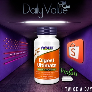 เอนไซม์ย่อยอาหาร / Digest Ultimate Enzymes 60 / 120 Capsules by NOW FOODS