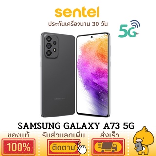 สินค้า โทรศัพท์ Samsung Galaxy A73 5G (8+128GB)เครื่องแท้ประกันศูนย์ไทย (Activate ก่อนส่ง)