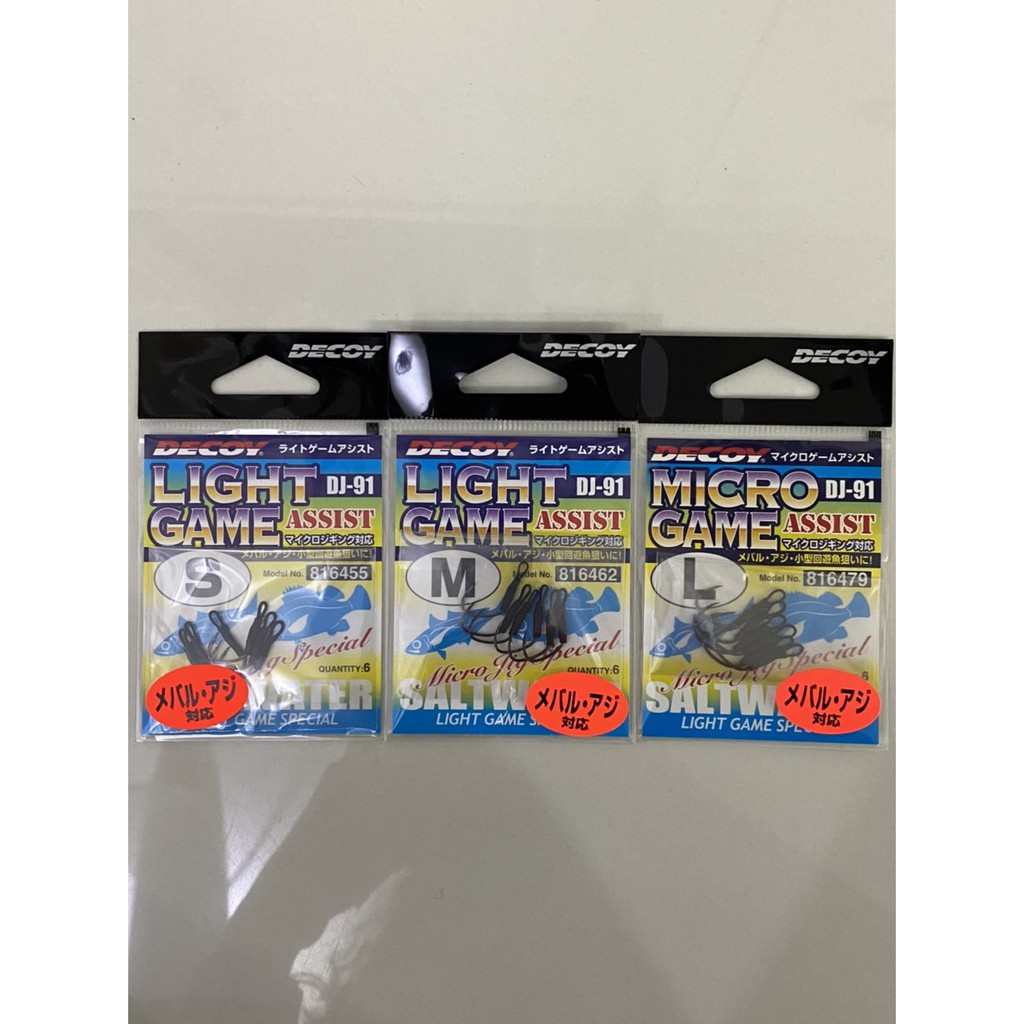 เบ็ดจิ๊ก DECOY LIGHT GAME Shopee Thailand