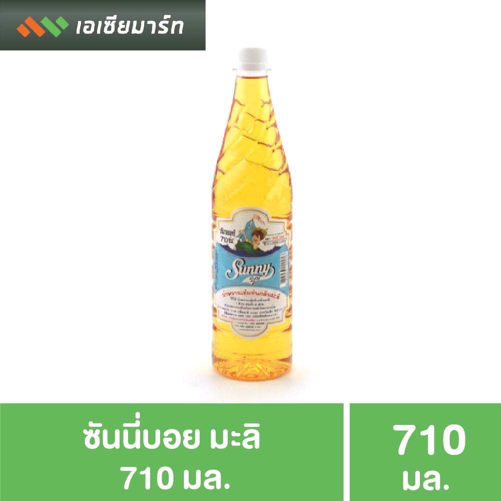 ซันนี่บอย-น้ำหวาน-กลิ่นมะลิ-710-มล