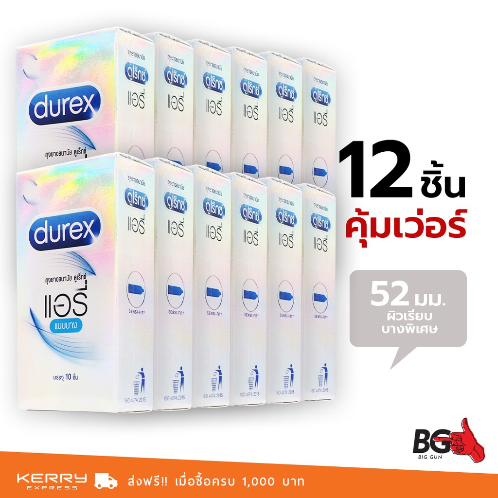 durex-airy-ถุงยางอนามัย-ดูเร็กซ์-แอรี่-บาง-0-04-มม-ขนาด-52-มม-ผิวเรียบ-กลิ่นหอม-12-กล่อง-แบบ-10-ชิ้น